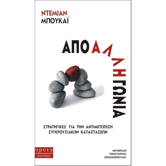 Από άλλη γωνία image 0