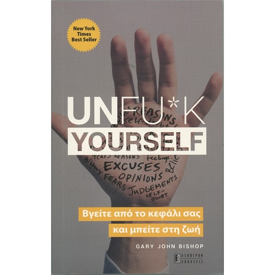 Unfu*k yourself image 0