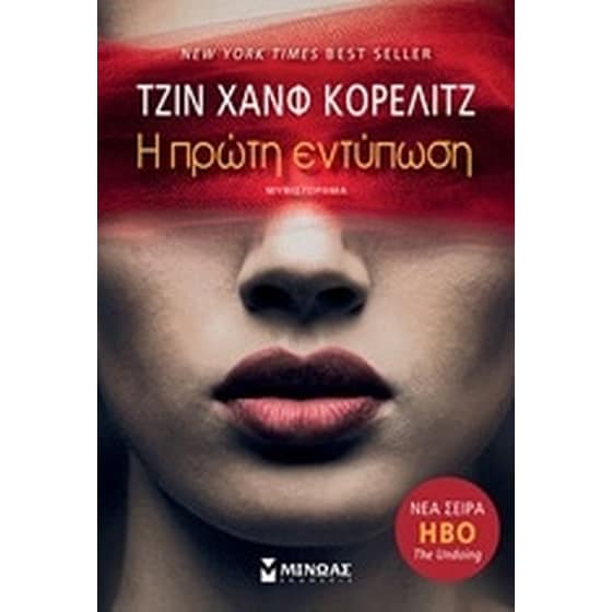 Η πρώτη εντύπωση image 0