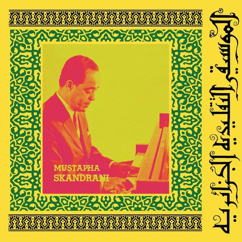 Istikhbars and Improvisations (LP)