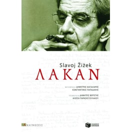 Λακάν