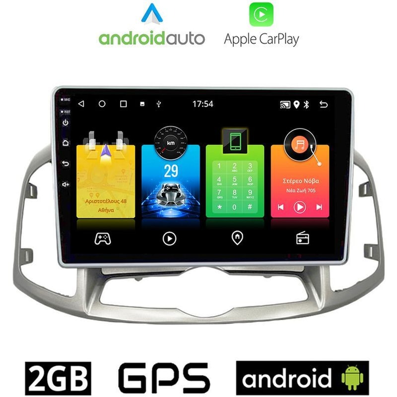 OEM Ηχοσύστημα Αυτοκινήτου Chevrolet Captiva (2012-) Οθόνη αφής 9 Android 32GB+2GB Ασημί