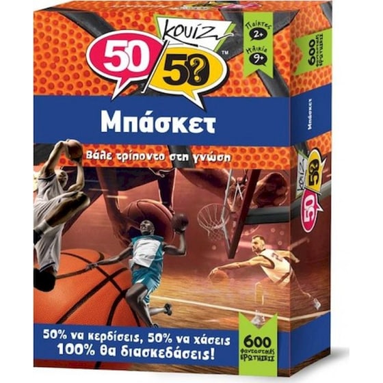 Κουίζ Μπάσκετ Επιτραπέζιο (50/50 Games) image 0