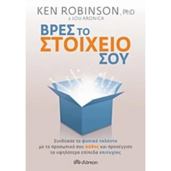 Βρές το στοιχείο σου image 0