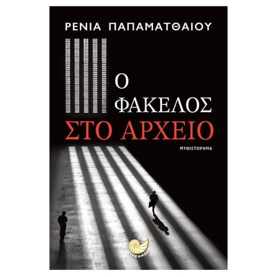 Ο φάκελος στο αρχείο image 0