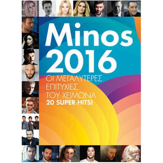 Minos 2016 image 0