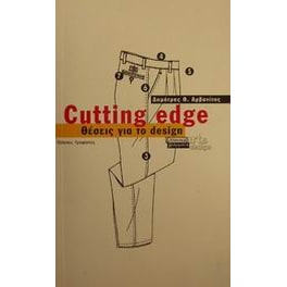 Cutting edge