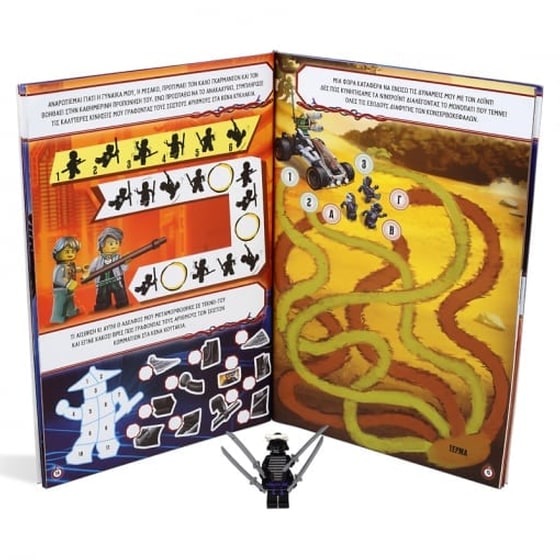 Lego Ninjago - Γκάρμαντον, καλός ή κακός image 3