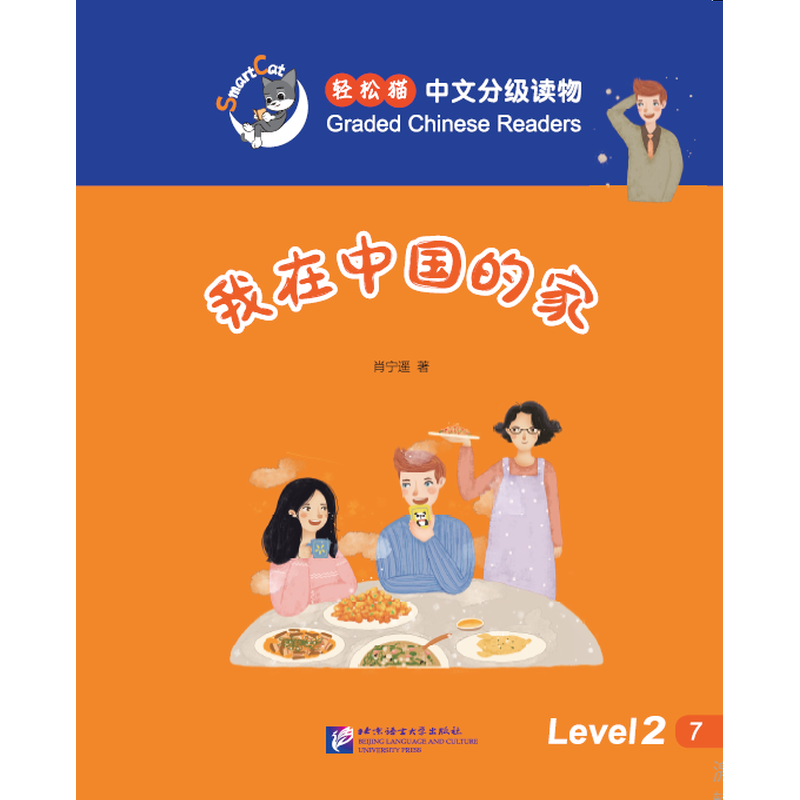 Smart Cat: My Family In China
