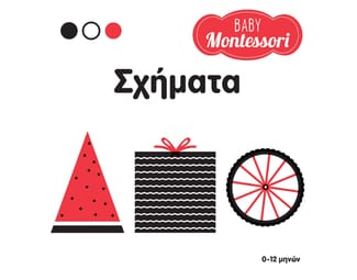 Baby Montessori: Σχήματα image 0