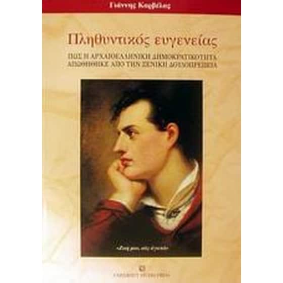 Πληθυντικός ευγενείας image 0