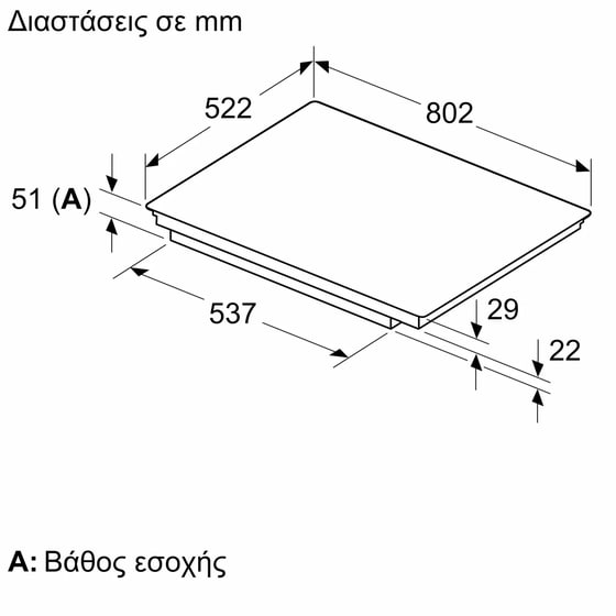 BOSCH PXY83KHC1E 80 cm Μαύρο Εστία Επαγωγική Αυτόνομη image 10