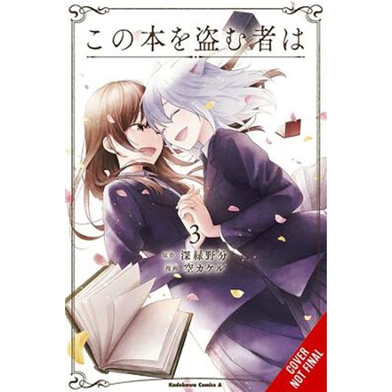 Whoever Steals This Book, Vol. 3