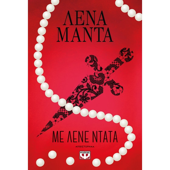 Με λένε Ντάτα image 0