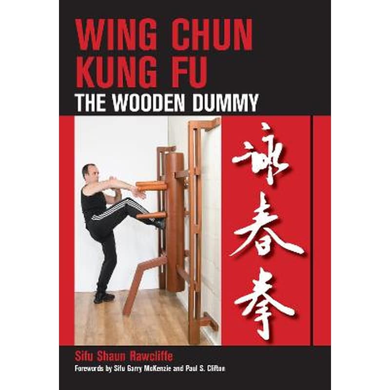 Wing Chun Kung Fu