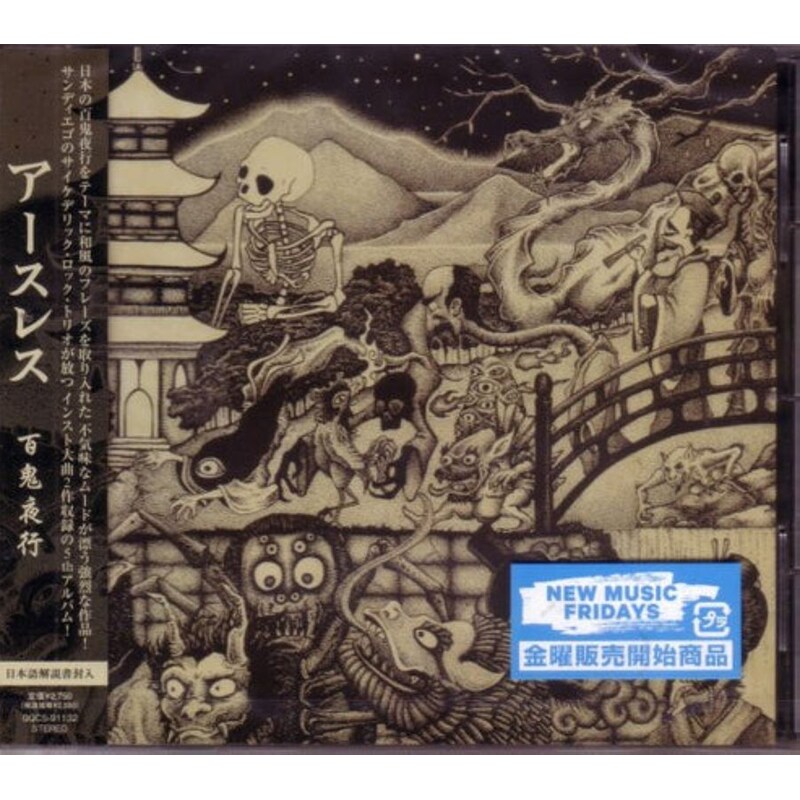 Night Parade Of One Hundred Demons