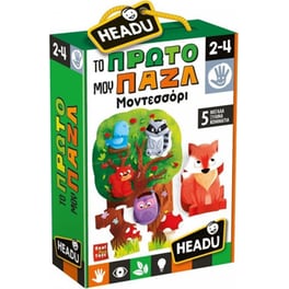 Παιδικό Παζλ Headu - Το Πρώτο Μου Παζλ Μοντεσσόρι (5 Κομμάτια)