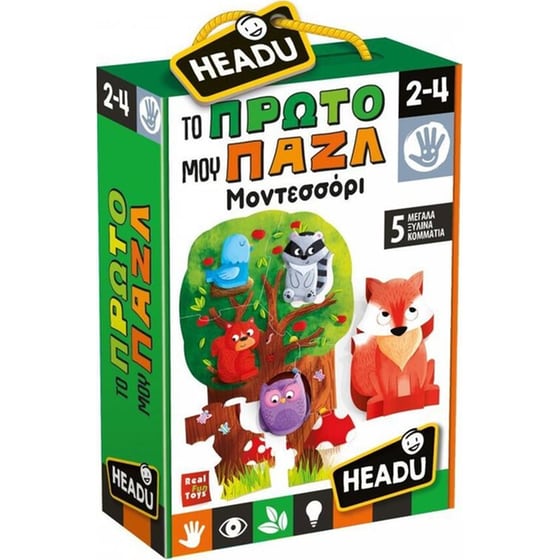 Παιδικό Παζλ Headu - Το Πρώτο Μου Παζλ Μοντεσσόρι (5 Κομμάτια) image 0