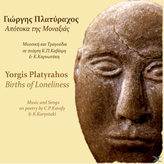 Απότοκα Της Μοναξιάς image 0