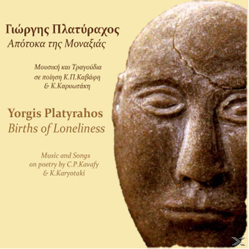 Απότοκα Της Μοναξιάς
