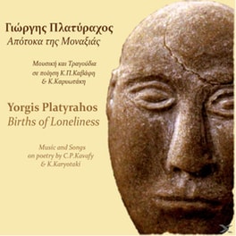 Απότοκα Της Μοναξιάς