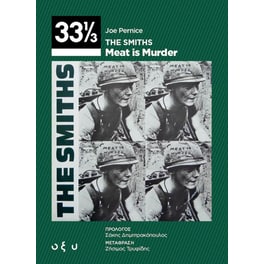33 1/3 The Smiths