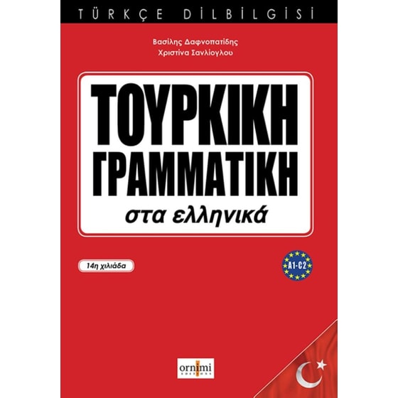 Turkish Grammar In Greek (A1-C2) image 0