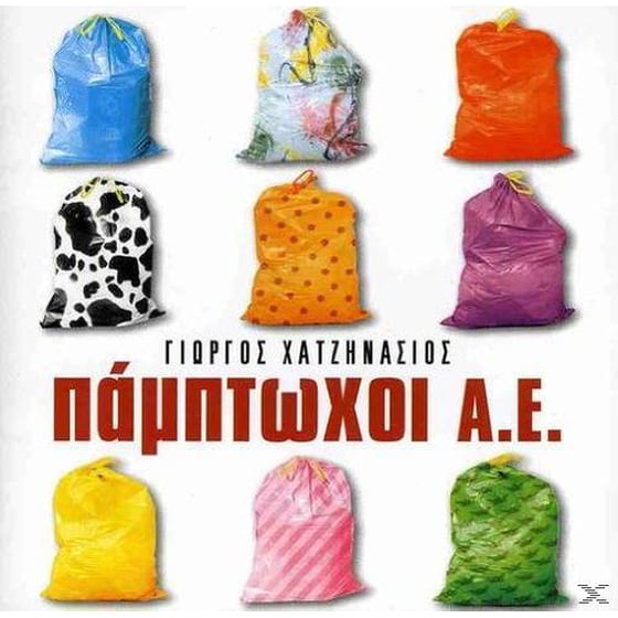 Παμπτωχοι Α.Ε. image 0