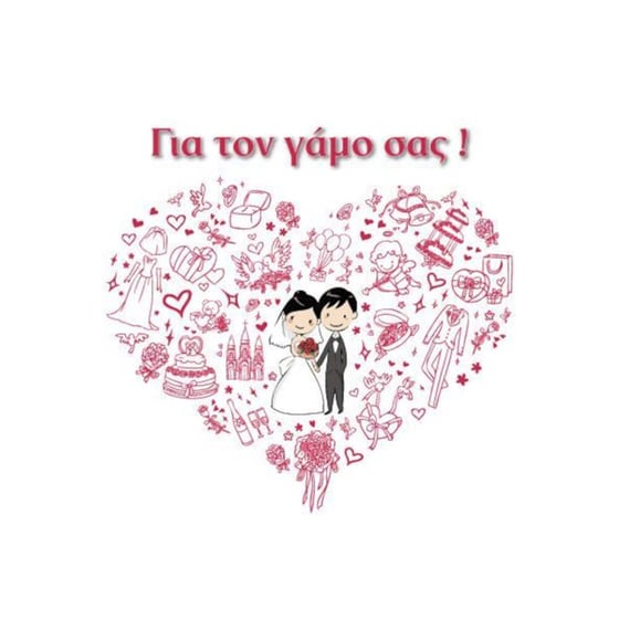 Ευχετήρια Κάρτα 12 Εποχές Ζευγάρι Με Καρδιά image 0