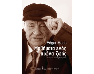 Μαθήματα ενός αιώνα ζωής image 0
