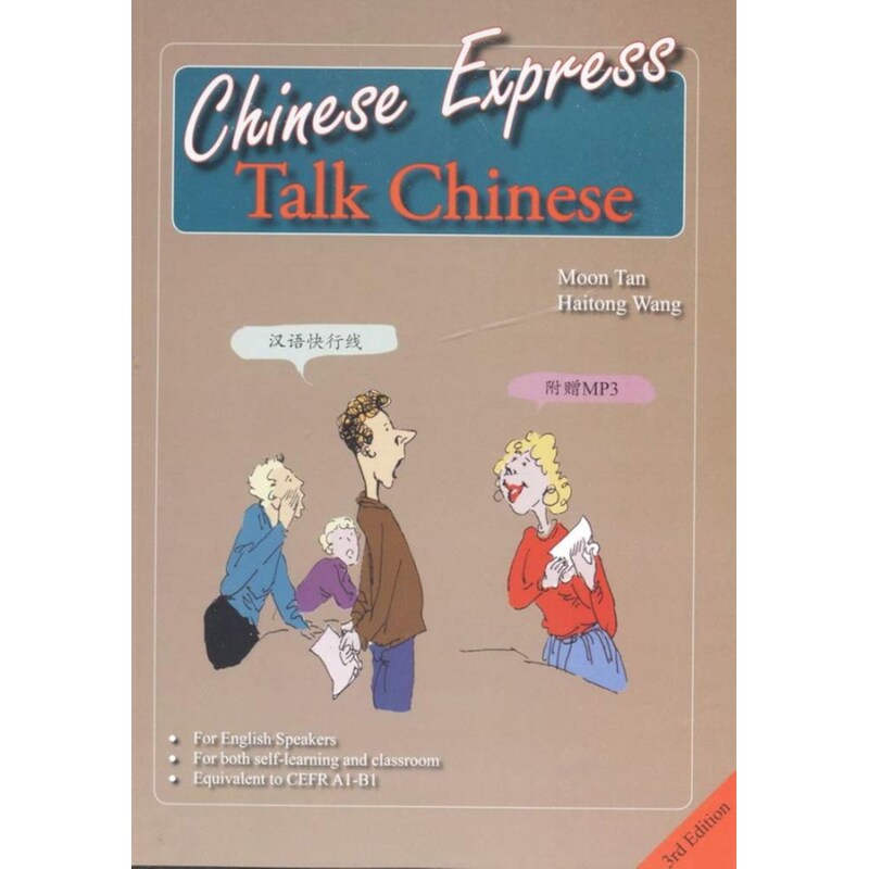 Chinese Express: Talk Chinese