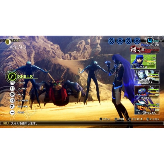 Shin Megami Tensei V - Nintendo Switch image 2