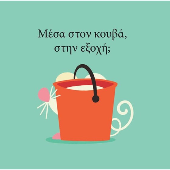 Κοτούλα μου μικρή… τι να κρύβεται εκεί image 4
