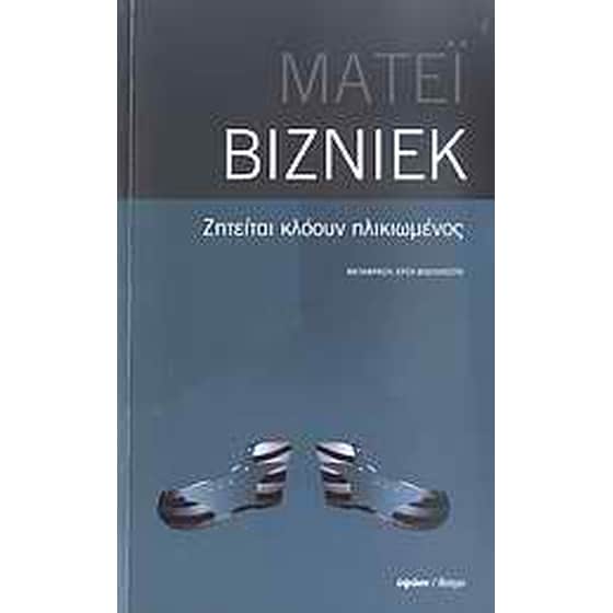 Ζητείται κλόουν ηλικιωμένος image 0