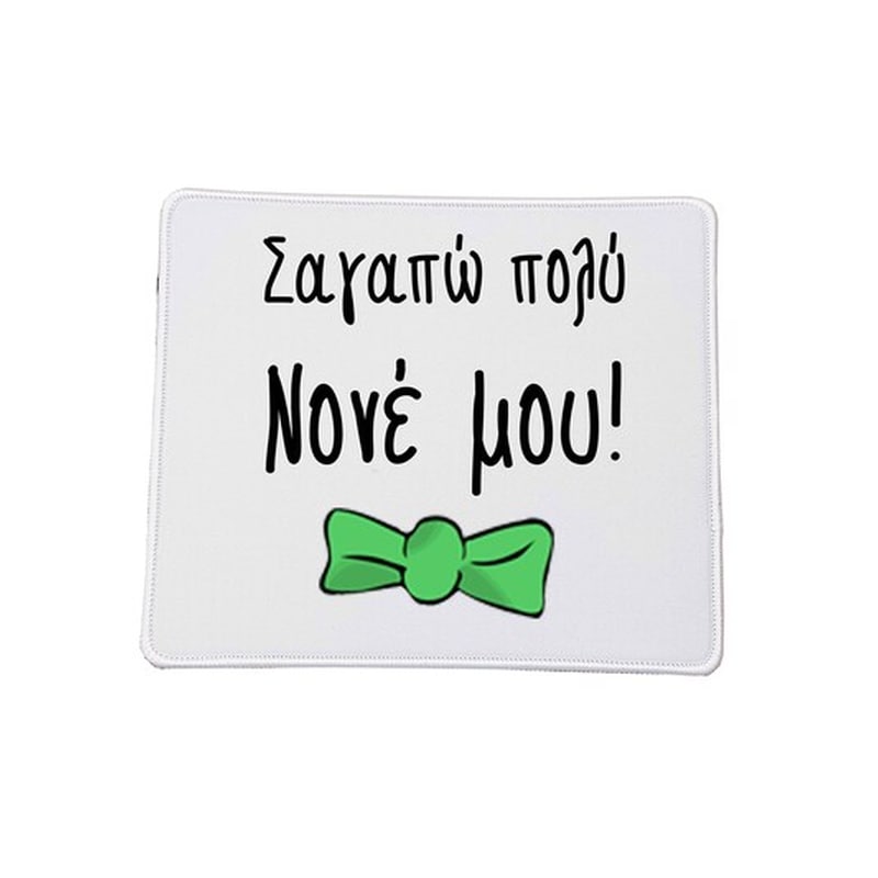 OEM Στον Καλύτερο Νονό No10 Mouse Pad Small 230 x 200 mm Με σχέδιο