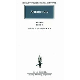 Άπαντα 15