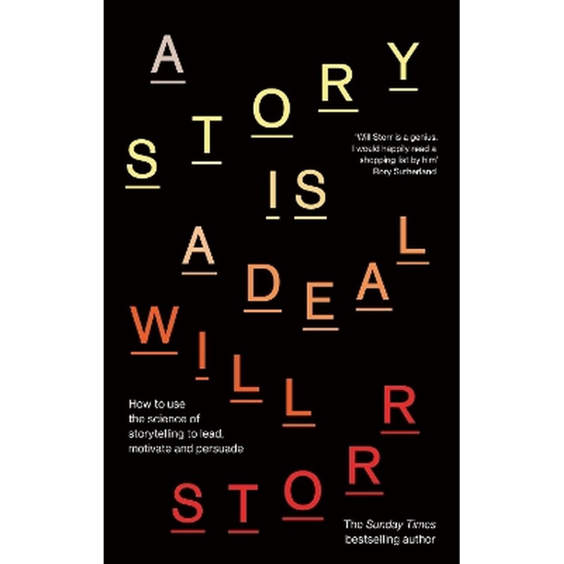 A Story is a Deal