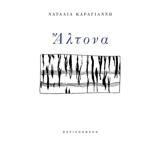 Άλτονα image 0