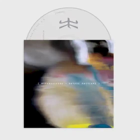 Μπρανκαλεόνε (CD + Booklet) image 0