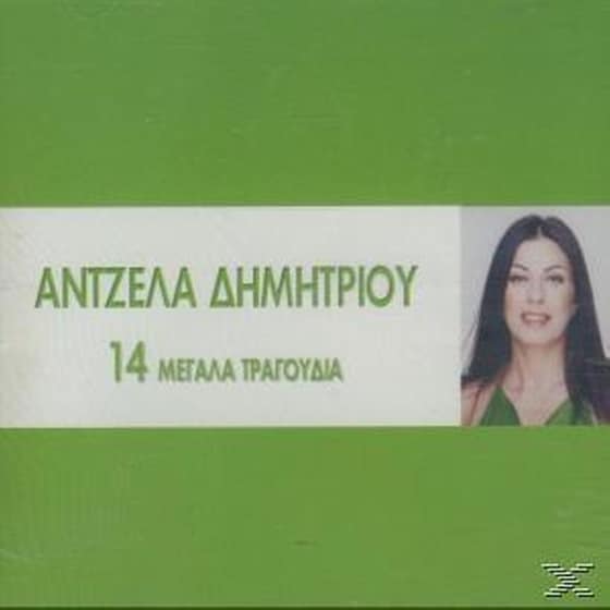14 Μεγαλα Τραγουδια image 0