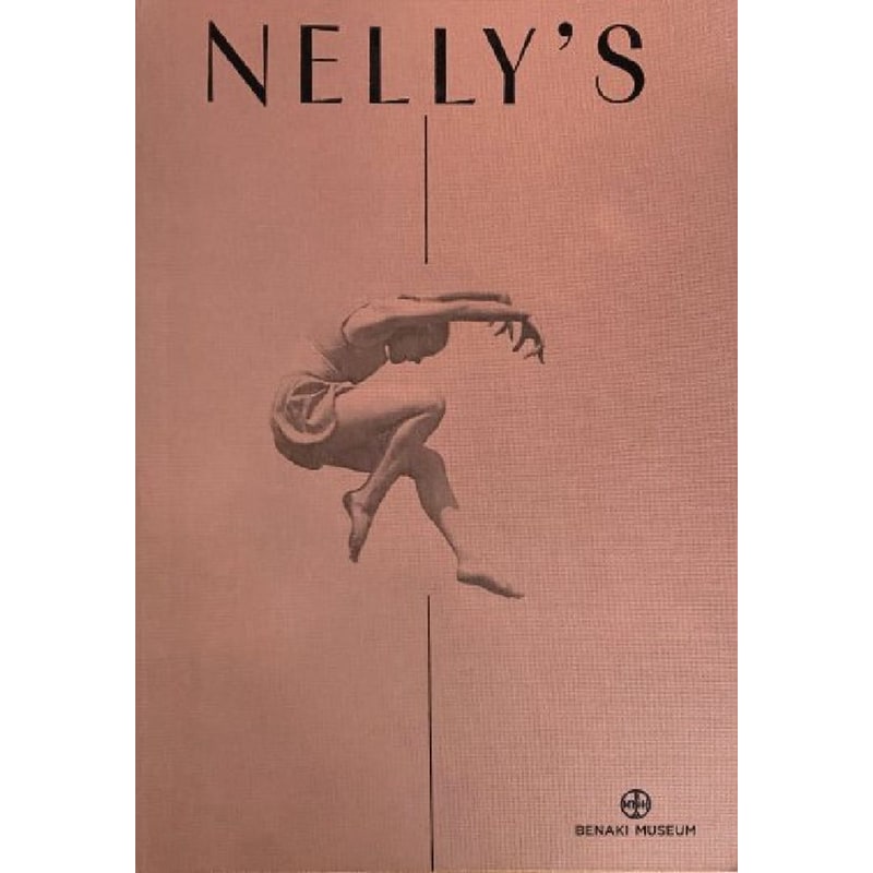 Nellys