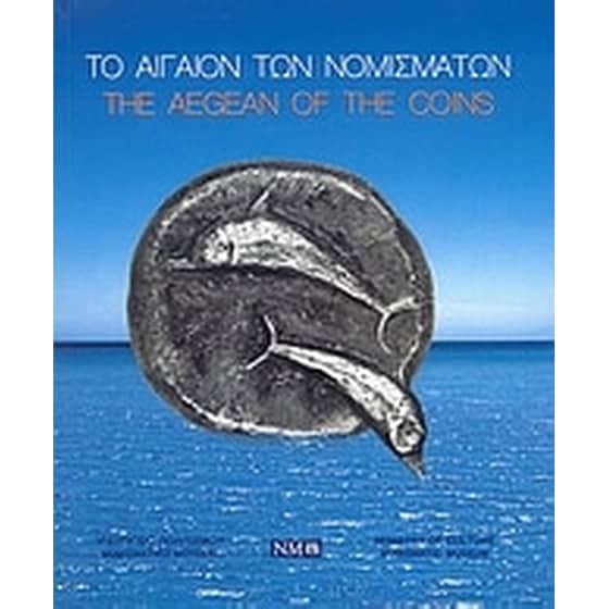 Το Αιγαίον των νομισμάτων image 0