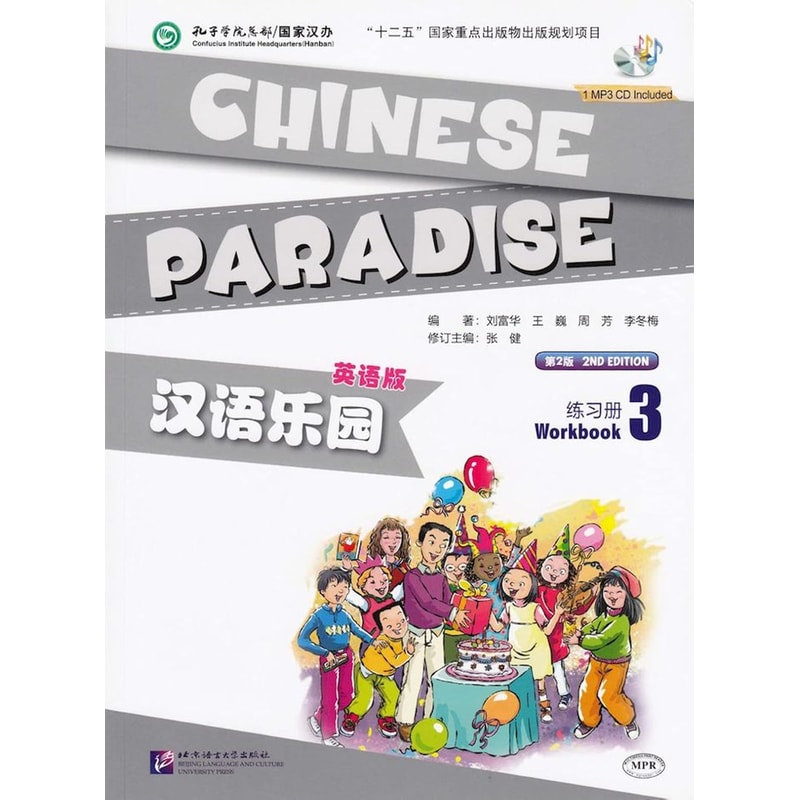 Chinese Paradise Vol.3 - Workbook
