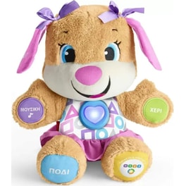 Fisher Price Laugh & Learn Smart Stages Εκπαιδευτικό Ροζ Σκυλάκι