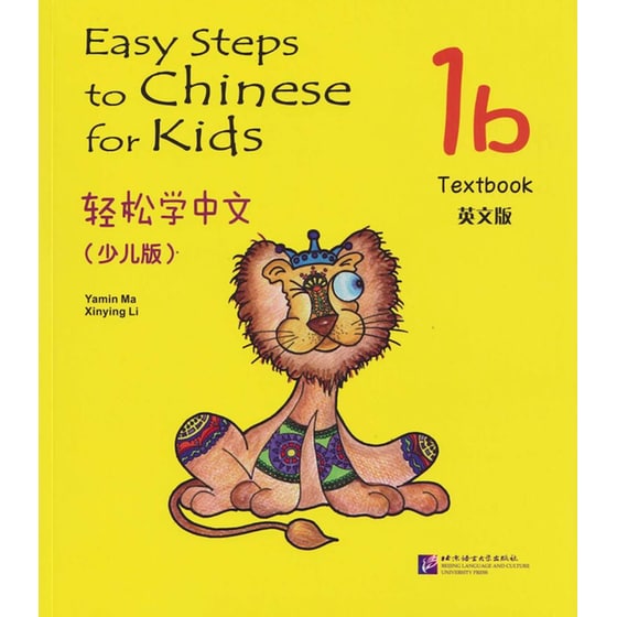 Easy Steps To Chinese For Kids Vol.1B - Textbook image 0