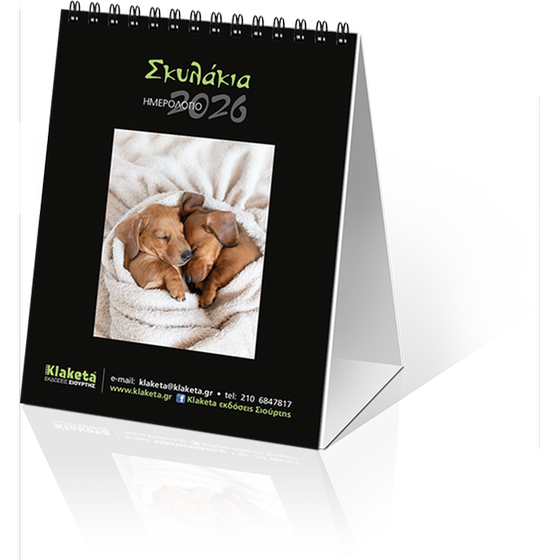Ημερολόγιο Επιτραπέζιο Klaketa 2026 Σκυλάκια 12x17cm image 1