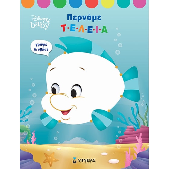 Περνάμε τέλεια image 0
