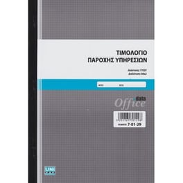 Uni Τιμολογιο Π.υ. 50χ2 17χ25