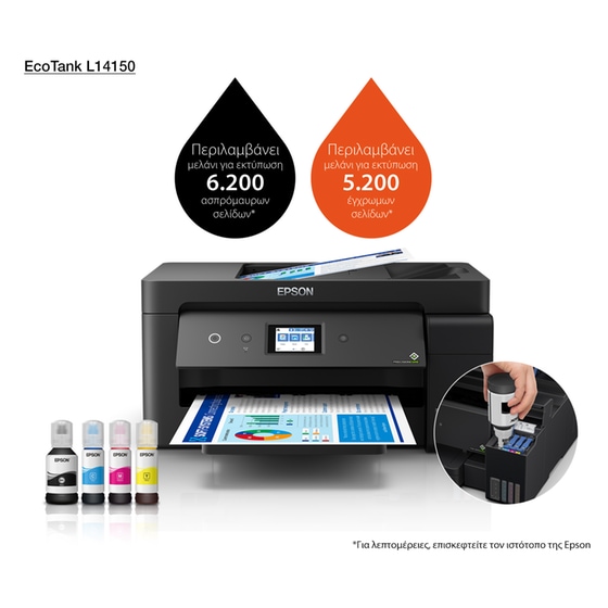 Epson EcoTank L14150 Εγχρωμο Επαγγελματικό Πολυμηχάνημα A3+ με WiFi, Ethernet, ADF, Duplex Print, FAX (C11CH96402) image 2