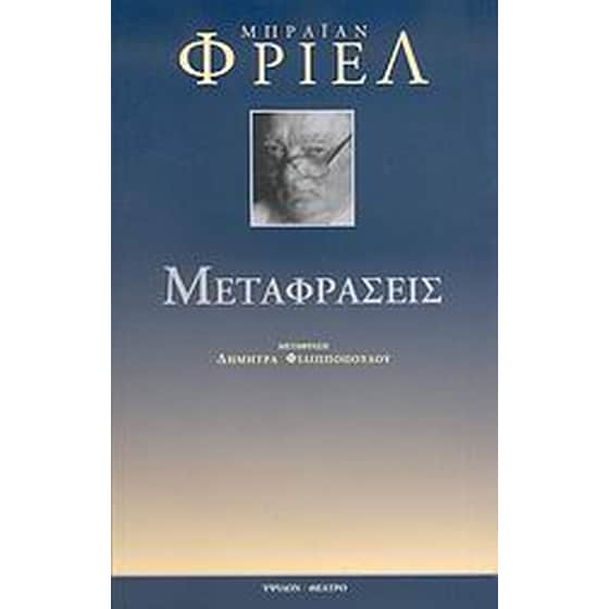 Μεταφράσεις image 0